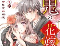 人鱼陷落漫画封面